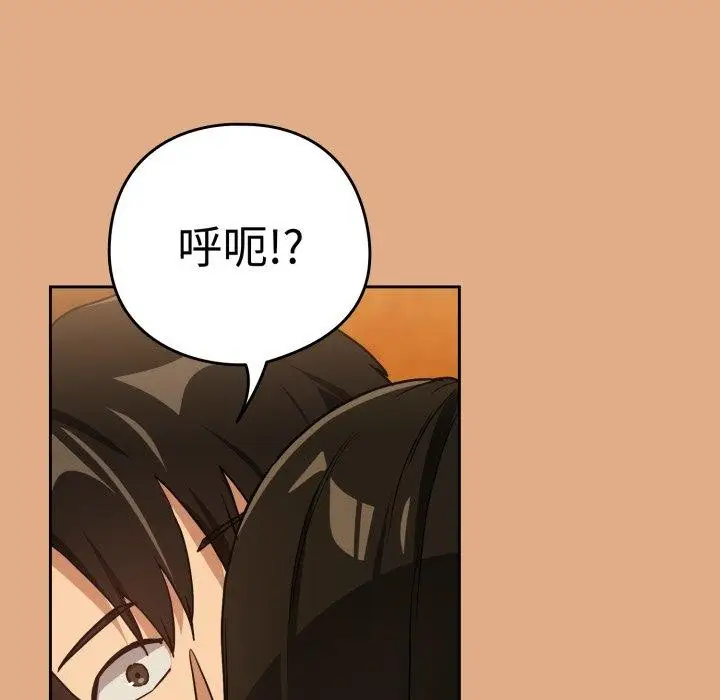 漫画《下班后的例行恋爱》第58话第6张图