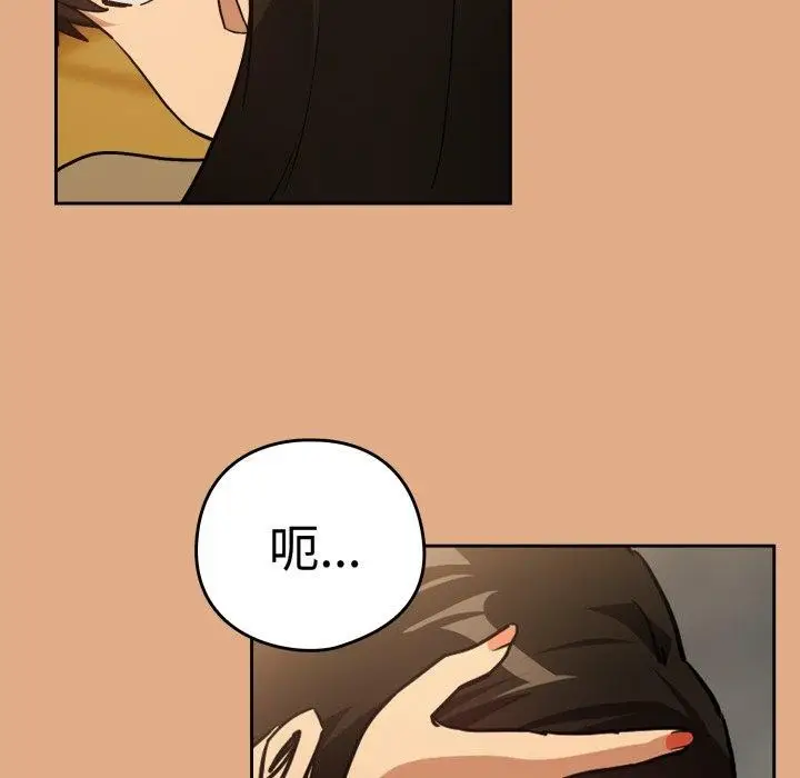 漫画《下班后的例行恋爱》第58话第7张图