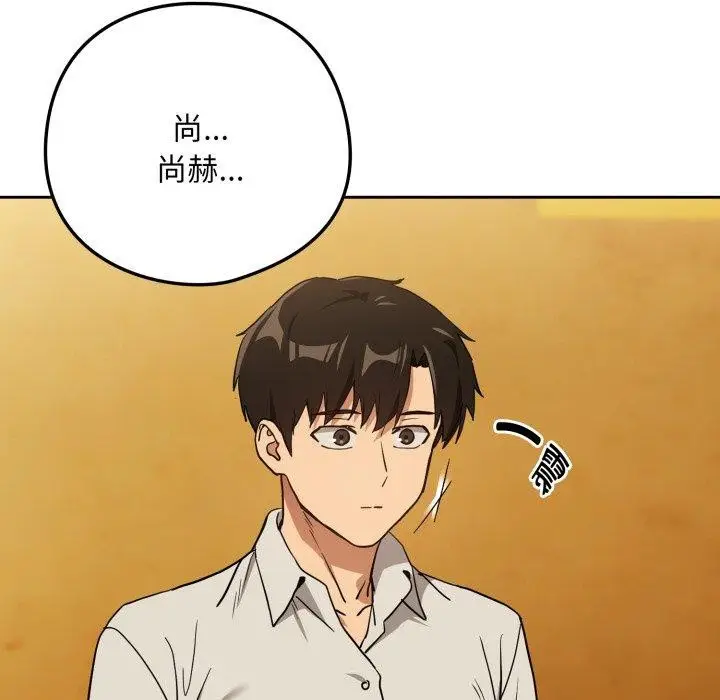 漫画《下班后的例行恋爱》第58话第72张图