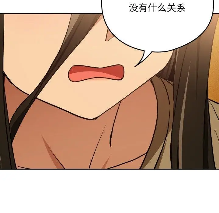 漫画《下班后的例行恋爱》第58话第78张图