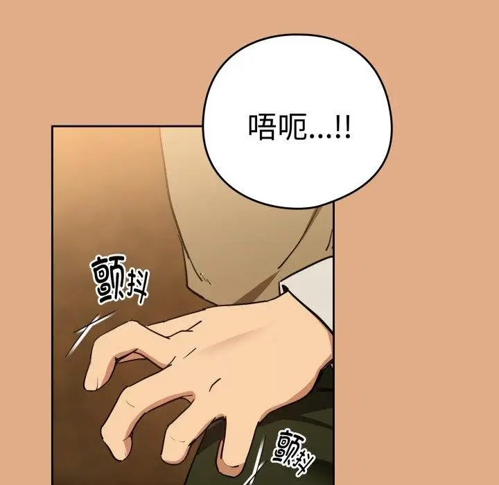 漫画《下班后的例行恋爱》第58话第9张图