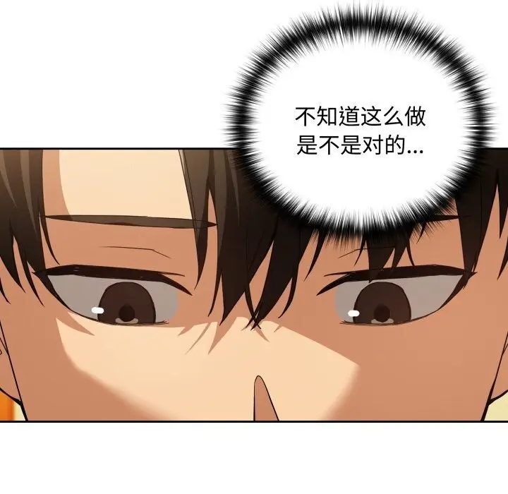 漫画《下班后的例行恋爱》第59话第17张图