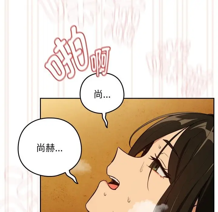 漫画《下班后的例行恋爱》第59话第40张图