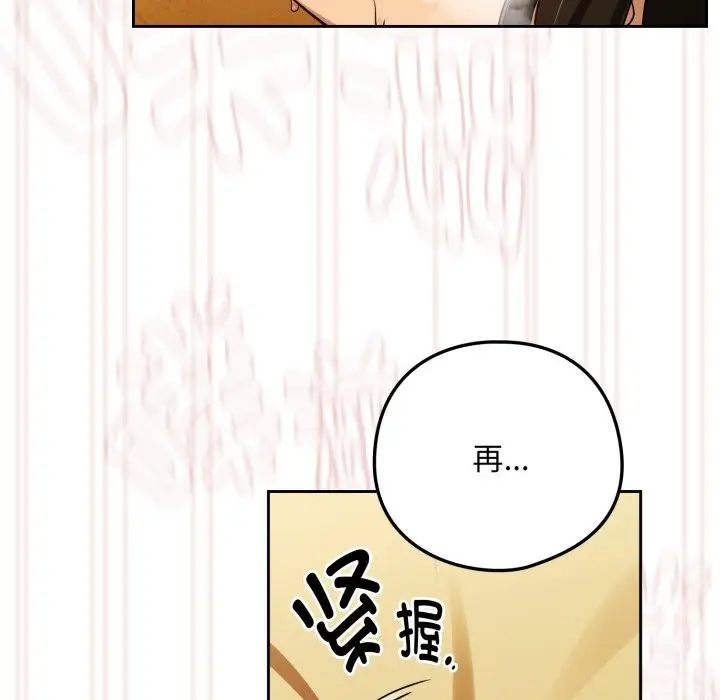 漫画《下班后的例行恋爱》第59话第41张图