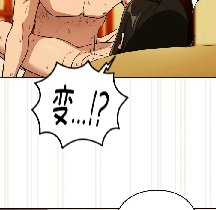漫画《下班后的例行恋爱》第59话第49张图