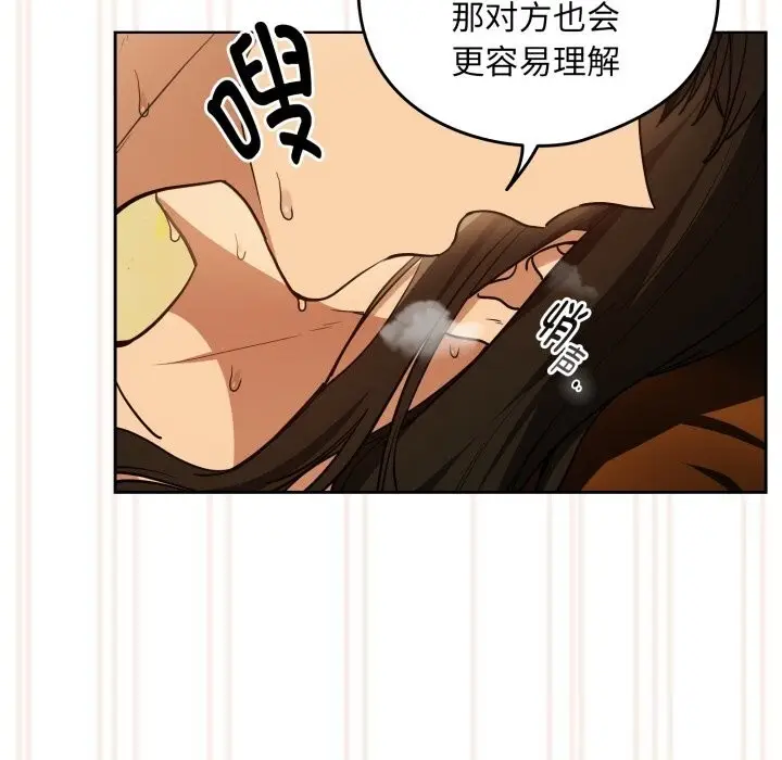 漫画《下班后的例行恋爱》第59话第52张图