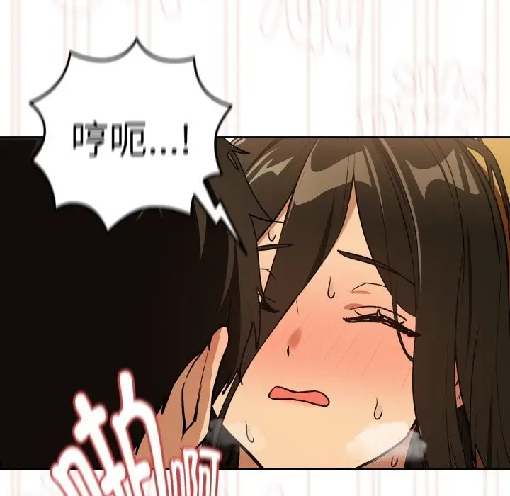 漫画《下班后的例行恋爱》第59话第58张图