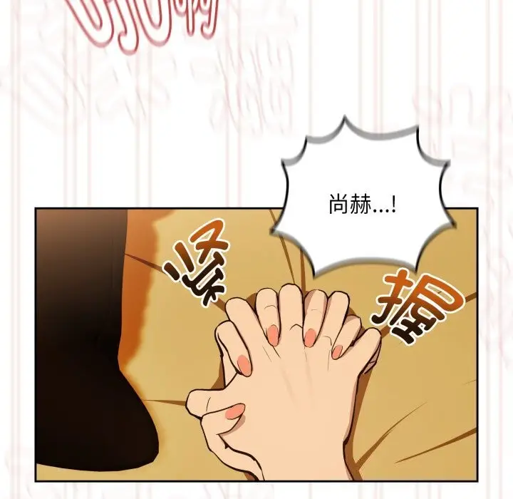 漫画《下班后的例行恋爱》第59话第59张图