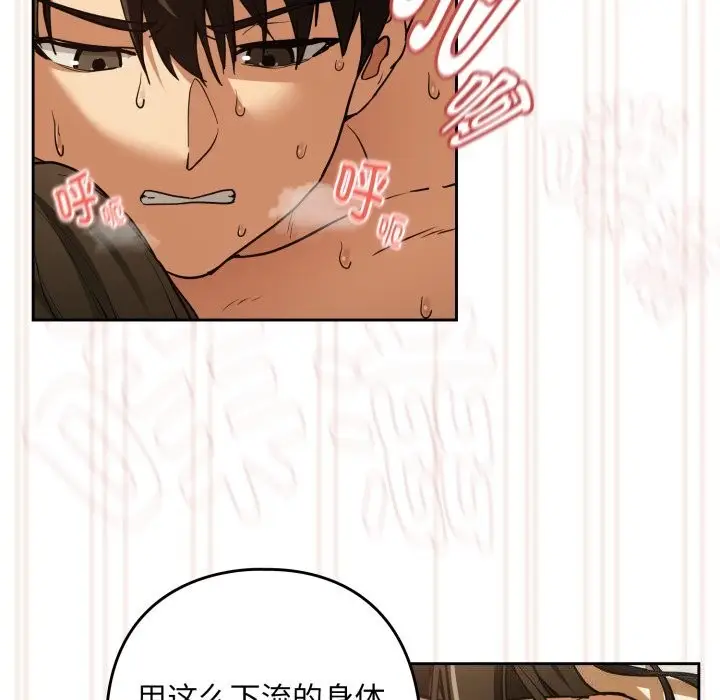 漫画《下班后的例行恋爱》第59话第64张图