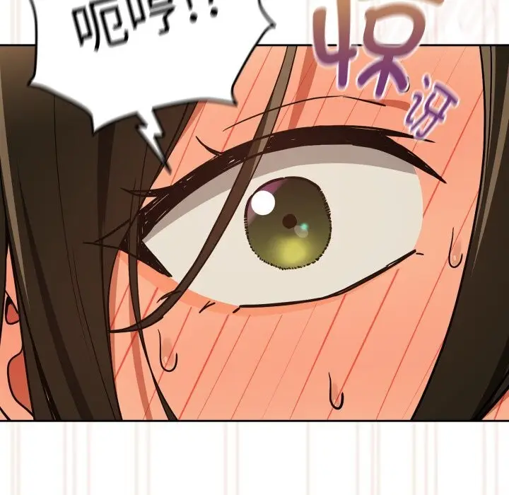 漫画《下班后的例行恋爱》第59话第68张图