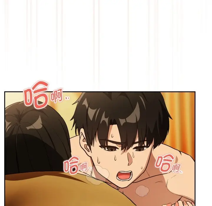 漫画《下班后的例行恋爱》第59话第74张图