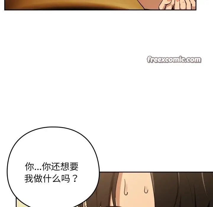 漫画《下班后的例行恋爱》第59话第75张图