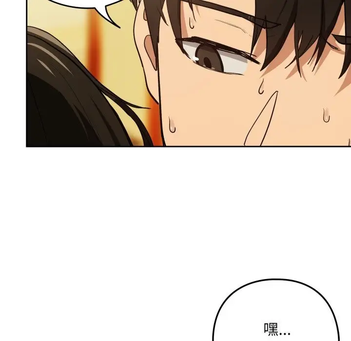 漫画《下班后的例行恋爱》第59话第76张图