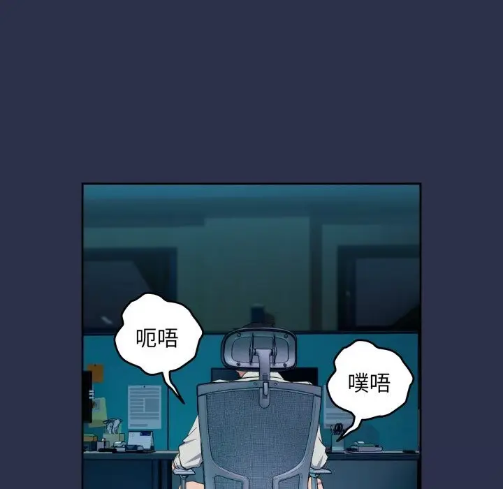 漫画《下班后的例行恋爱》第60话第103张图