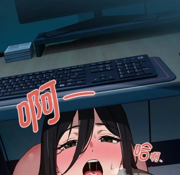 漫画《下班后的例行恋爱》第60话第106张图