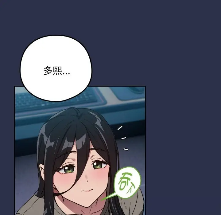 漫画《下班后的例行恋爱》第60话第111张图