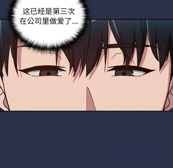漫画《下班后的例行恋爱》第60话第20张图