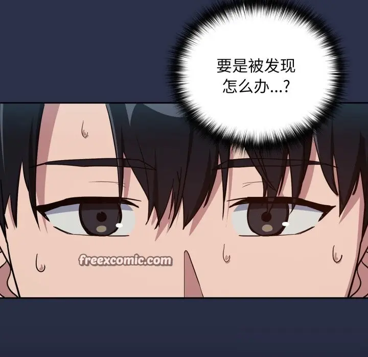 漫画《下班后的例行恋爱》第60话第28张图