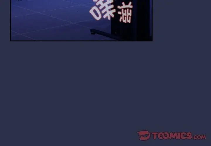 漫画《下班后的例行恋爱》第60话第3张图