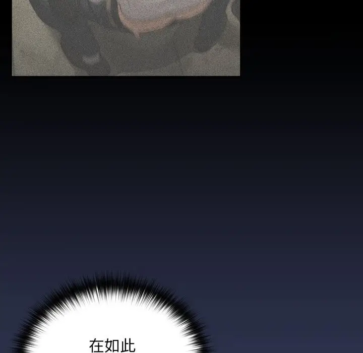 漫画《下班后的例行恋爱》第60话第32张图