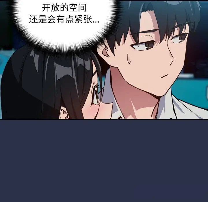 漫画《下班后的例行恋爱》第60话第33张图