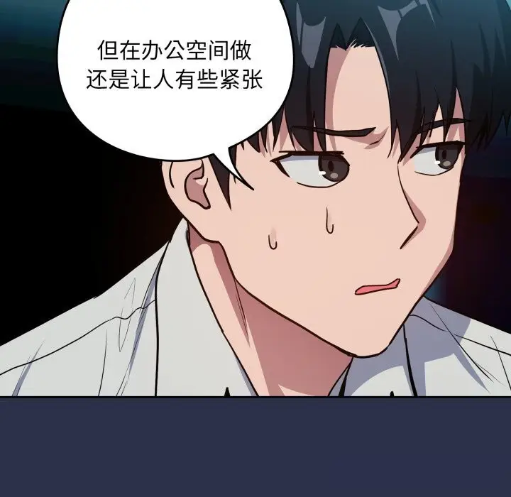 漫画《下班后的例行恋爱》第60话第36张图