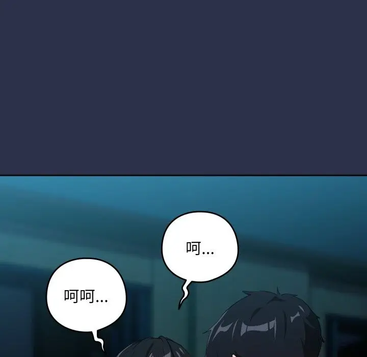 漫画《下班后的例行恋爱》第60话第38张图