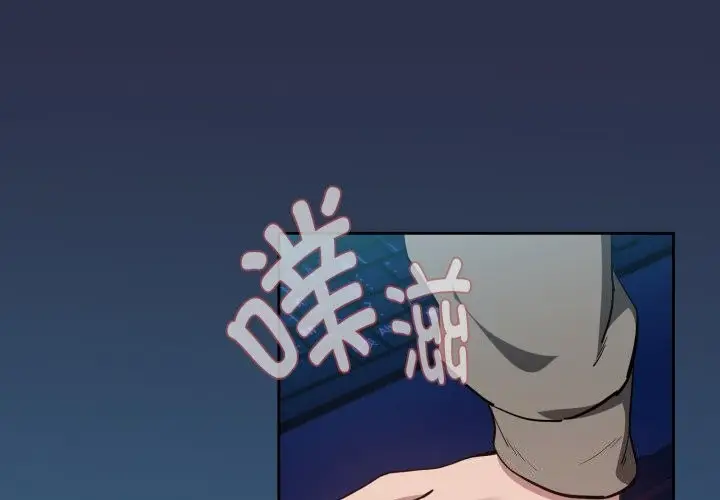漫画《下班后的例行恋爱》第60话第4张图