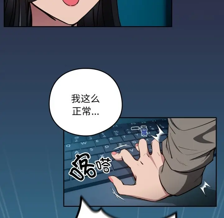漫画《下班后的例行恋爱》第60话第41张图