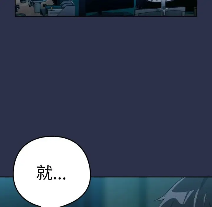 漫画《下班后的例行恋爱》第60话第47张图
