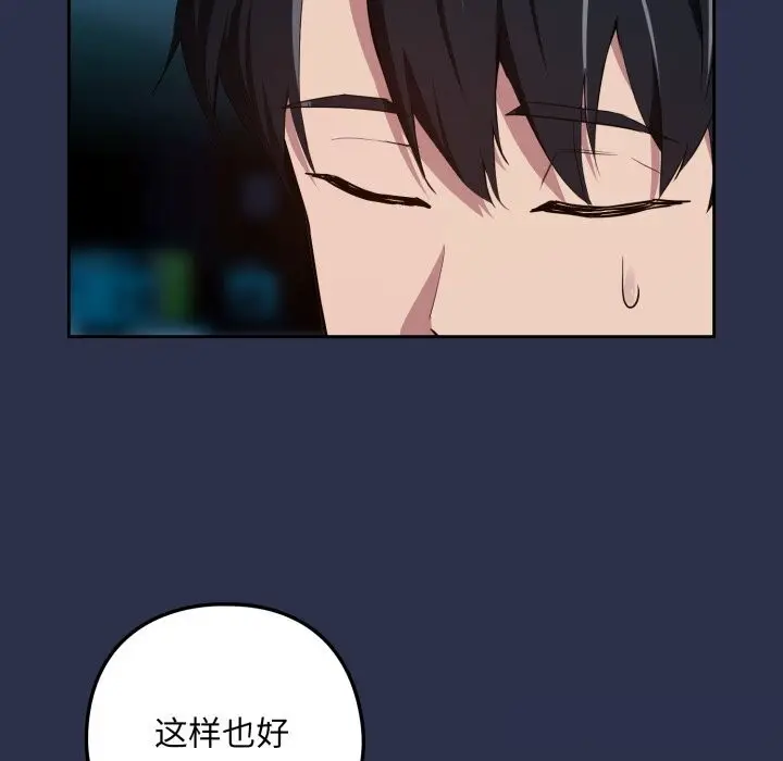 漫画《下班后的例行恋爱》第60话第51张图