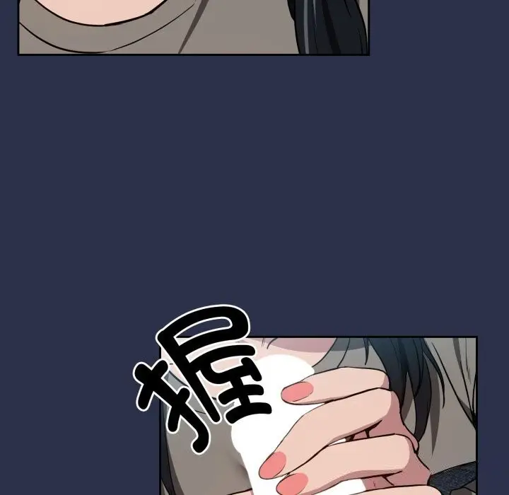 漫画《下班后的例行恋爱》第60话第81张图