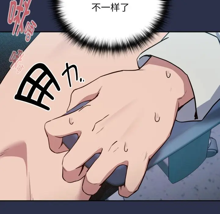 漫画《下班后的例行恋爱》第60话第94张图