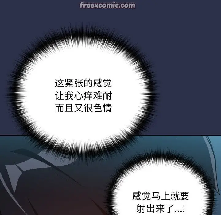 漫画《下班后的例行恋爱》第60话第98张图