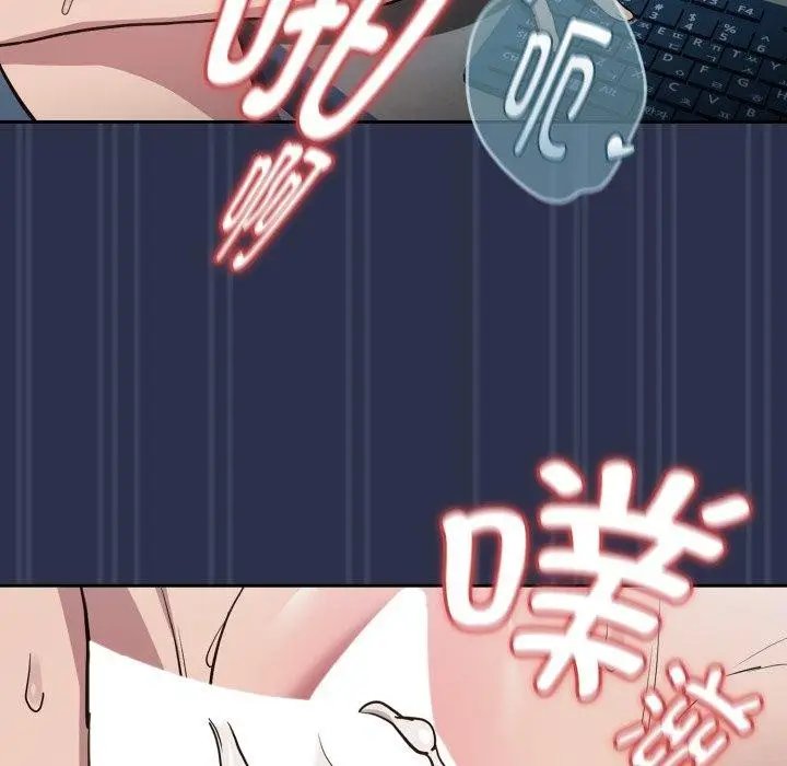 漫画《下班后的例行恋爱》第61话第101张图