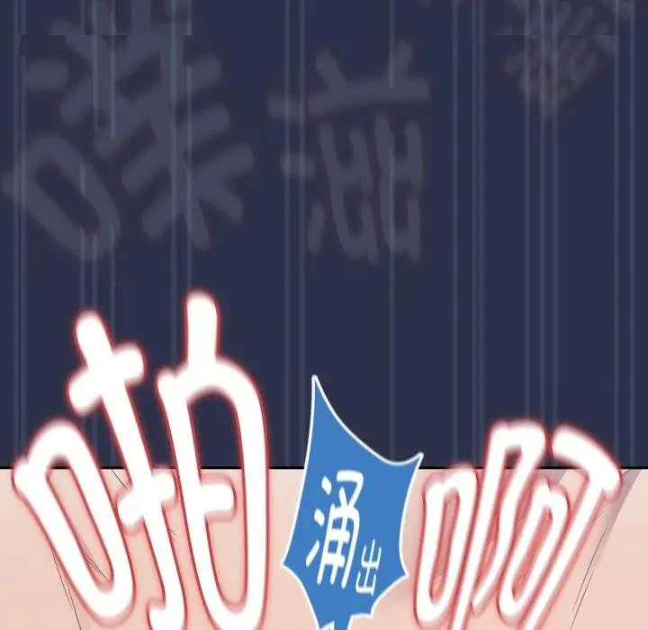 漫画《下班后的例行恋爱》第61话第109张图