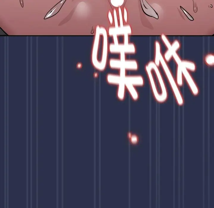 漫画《下班后的例行恋爱》第61话第114张图