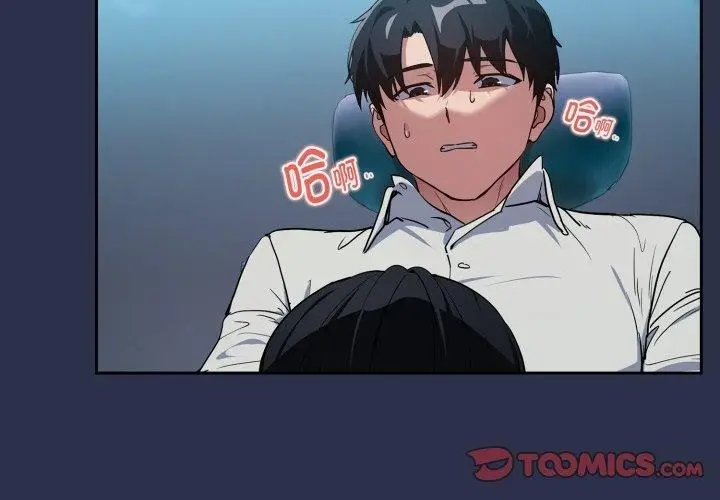 漫画《下班后的例行恋爱》第61话第2张图