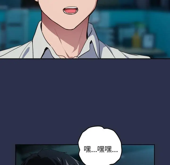 漫画《下班后的例行恋爱》第61话第27张图