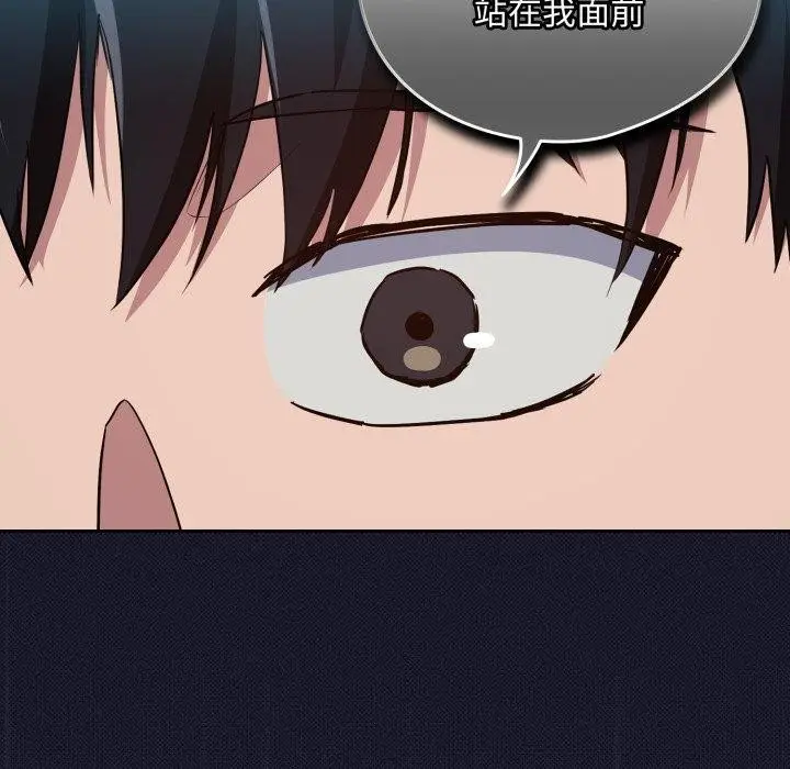 漫画《下班后的例行恋爱》第61话第34张图