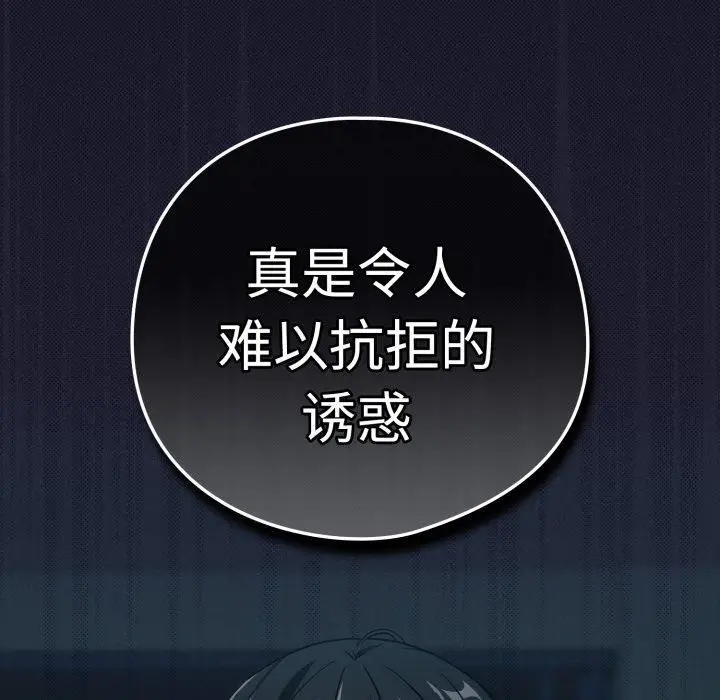 漫画《下班后的例行恋爱》第61话第35张图