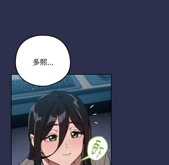 漫画《下班后的例行恋爱》第61话第5张图