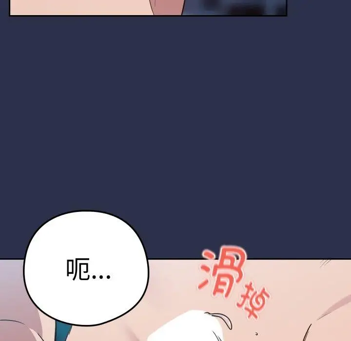 漫画《下班后的例行恋爱》第61话第52张图