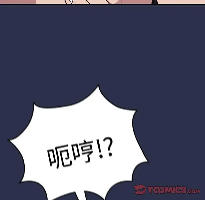 漫画《下班后的例行恋爱》第61话第56张图