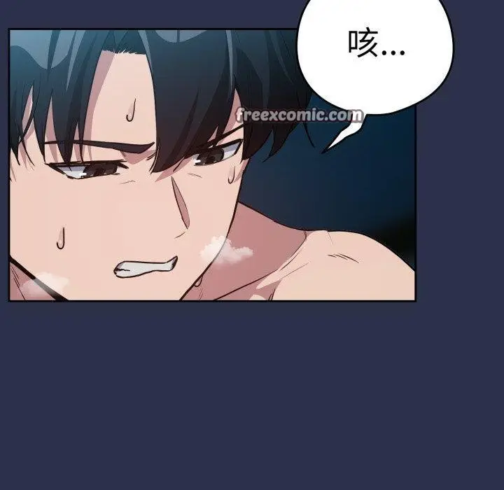 漫画《下班后的例行恋爱》第61话第60张图