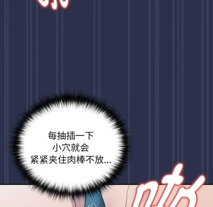 漫画《下班后的例行恋爱》第61话第64张图