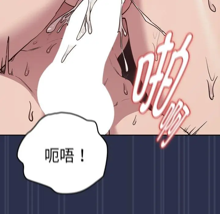 漫画《下班后的例行恋爱》第61话第76张图