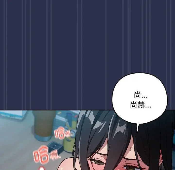 漫画《下班后的例行恋爱》第61话第78张图