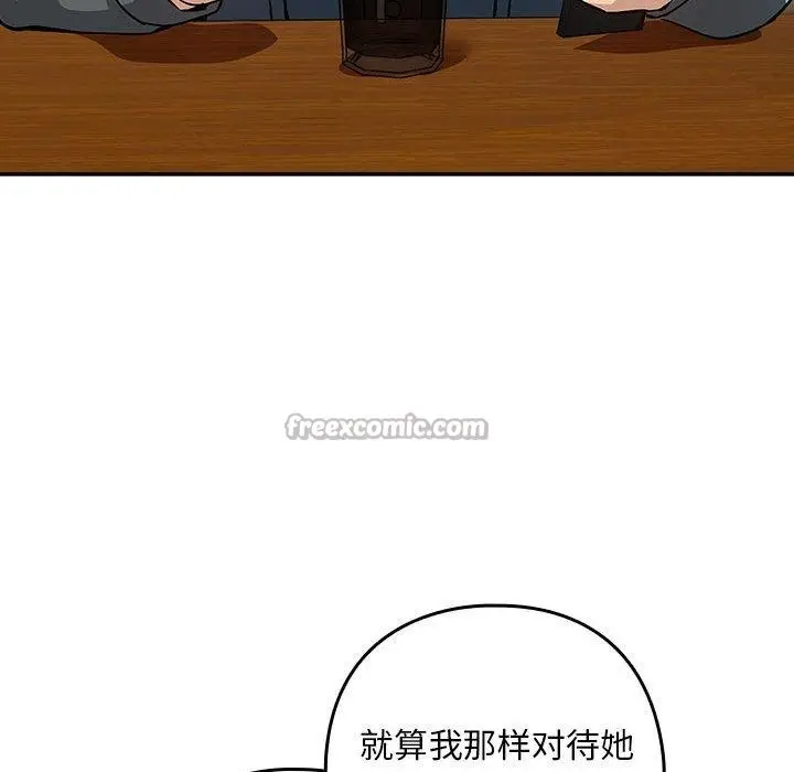 漫画《下班后的例行恋爱》第62话第112张图