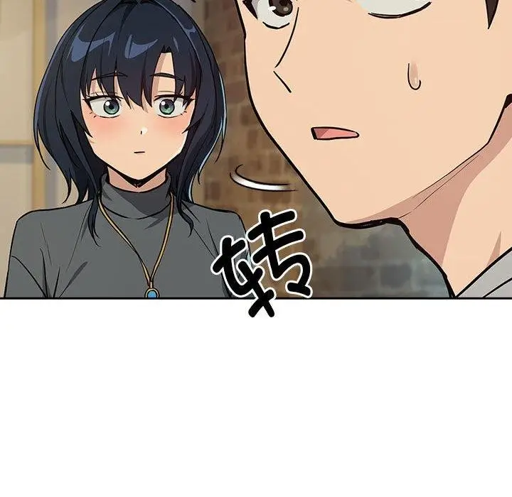 漫画《下班后的例行恋爱》第62话第118张图